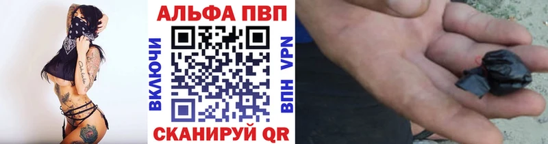APVP крисы CK Орехово-Зуево