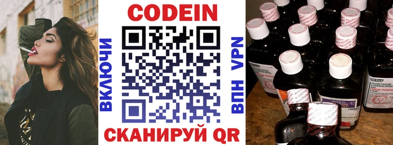 Codein Purple Drank  Орехово-Зуево 