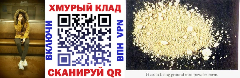 MEGA ссылки  Орехово-Зуево  Героин герыч  наркошоп 