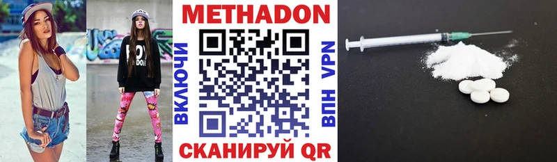 Метадон белоснежный ОМГ ОМГ ССЫЛКА Орехово-Зуево